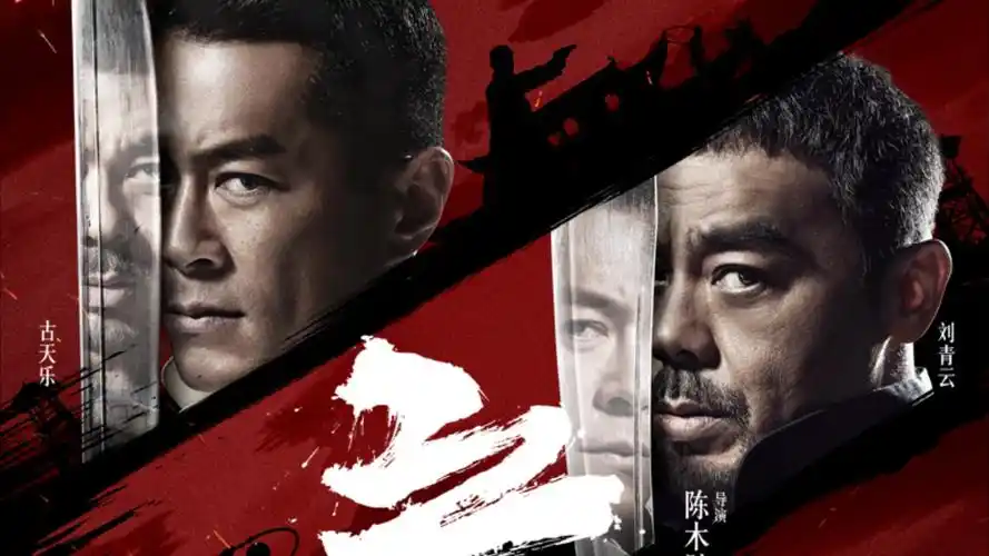 中文字幕在线电影推荐 长夜将尽 海报